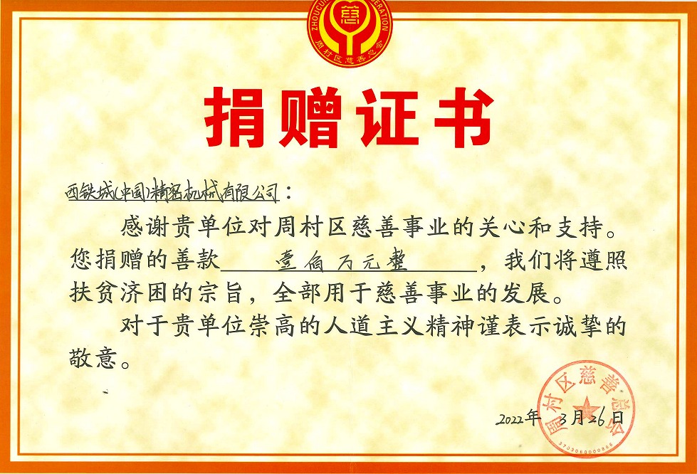 使命擔當 齊心戰“疫”